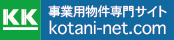 kotani-net.com